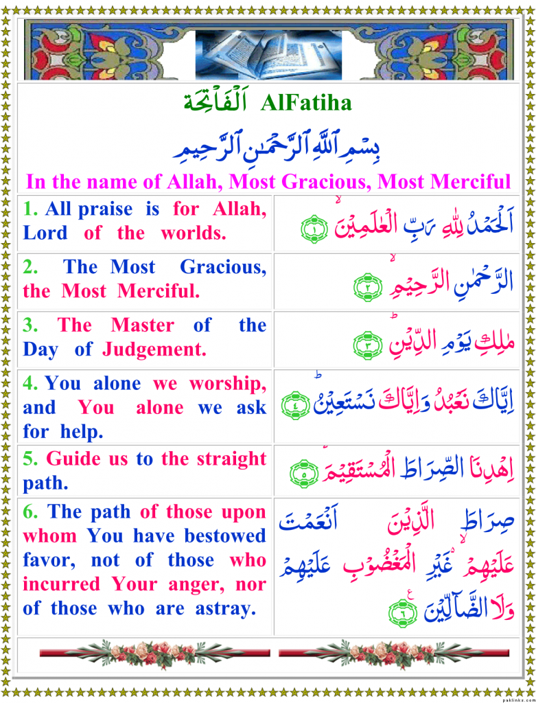 surah-al-fatiha-eng1-781x1024